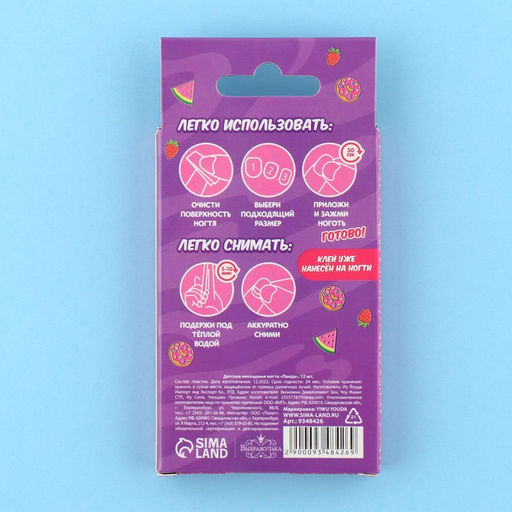 Детские накладные ногти Панда, 12 шт. - Выбражулька фото 6