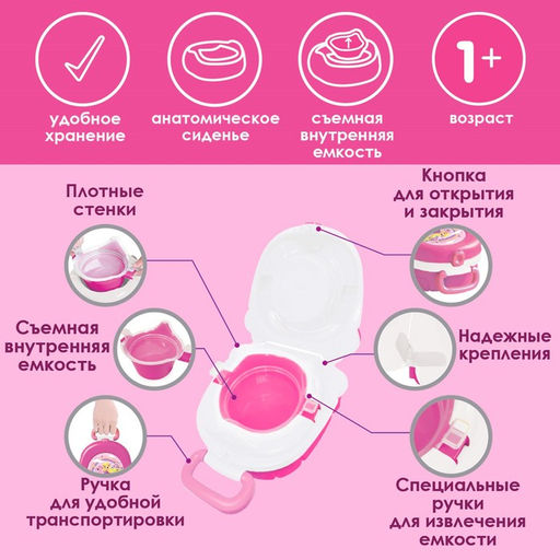 Горшок детский переносной, цвет розовый - Крошка я фото 2