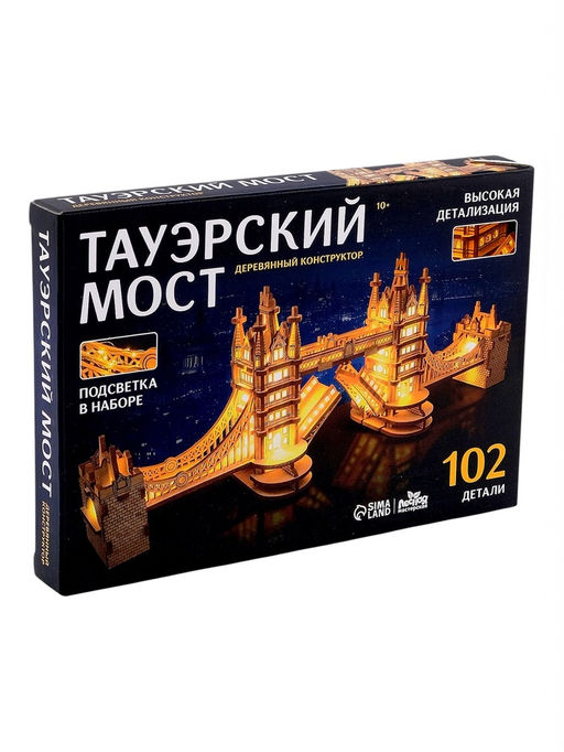 Деревянный конструктор "Тауэрский мост", с подсветкой