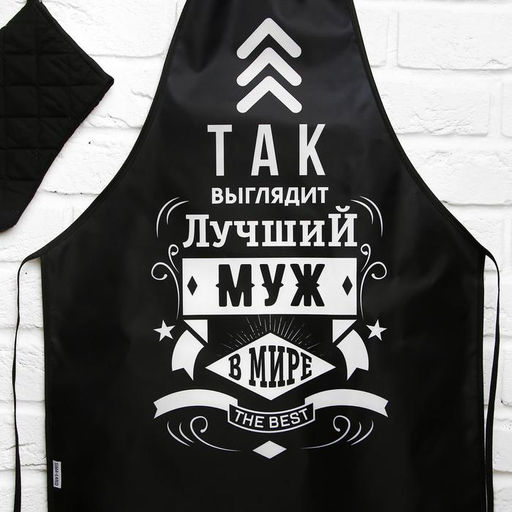 Большой кухонный набор Лучший муж (фартук, лопатка для жарки, отбивалка и прихватка) - Beauty fox фото 2