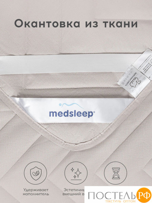 Hаматрасник стеганый MedSleep SONORA хлопок  фото 8