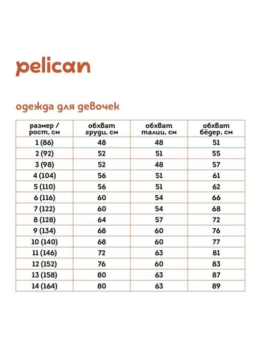УЦЕНКА PELICAN, футболка для девочек, Белый  фото 8