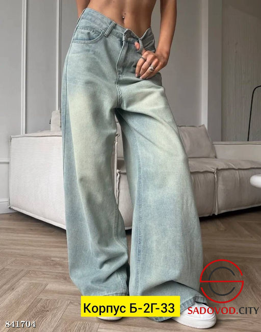 Джинсы багги с высокой посадкой