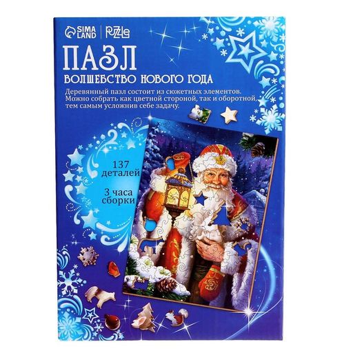 Пазл фигурный Волшебство Нового года - Лесная мастерская фото 7
