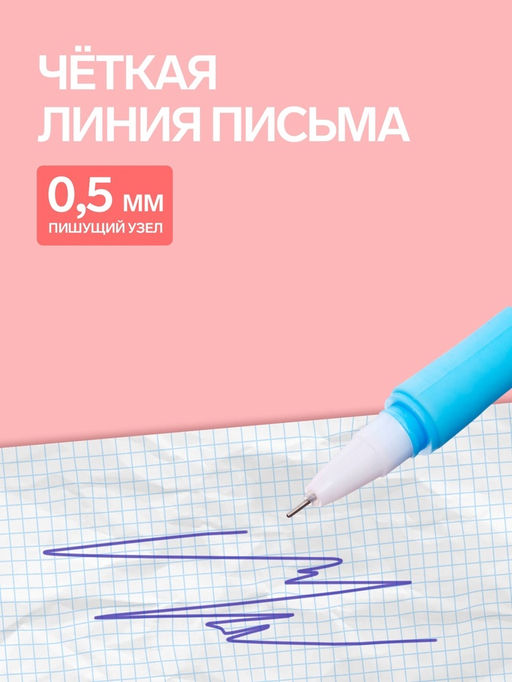 Цена за 2 шт. Ручка гелевая-прикол «Зайка», синий стержень, МИКС