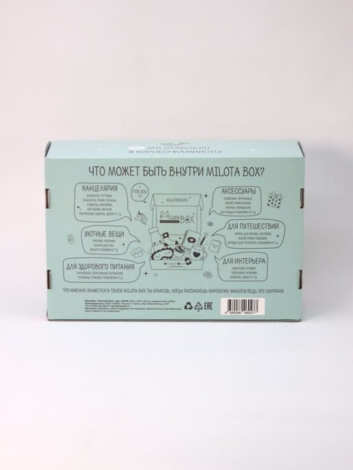 MilotaBox "Mermaid Box"