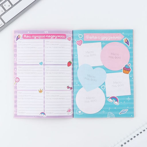 Подарочный набор, анкета для девочек и ручка Единорог