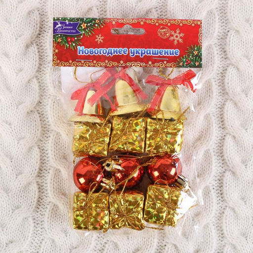 Цена за 2 шт. Ёлочные игрушки Лючия, набор 12 шт., (6 подарков,3 шарика,3 колокольчика) золотисто-красный - Зимнее волшебство фото 2