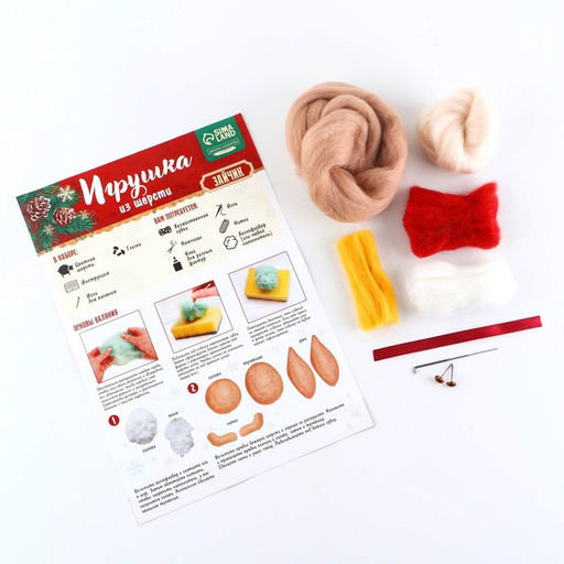 Валяние из шерсти на новый год. Игрушка своими руками Кролик с подарком, новогодний набор для творчества