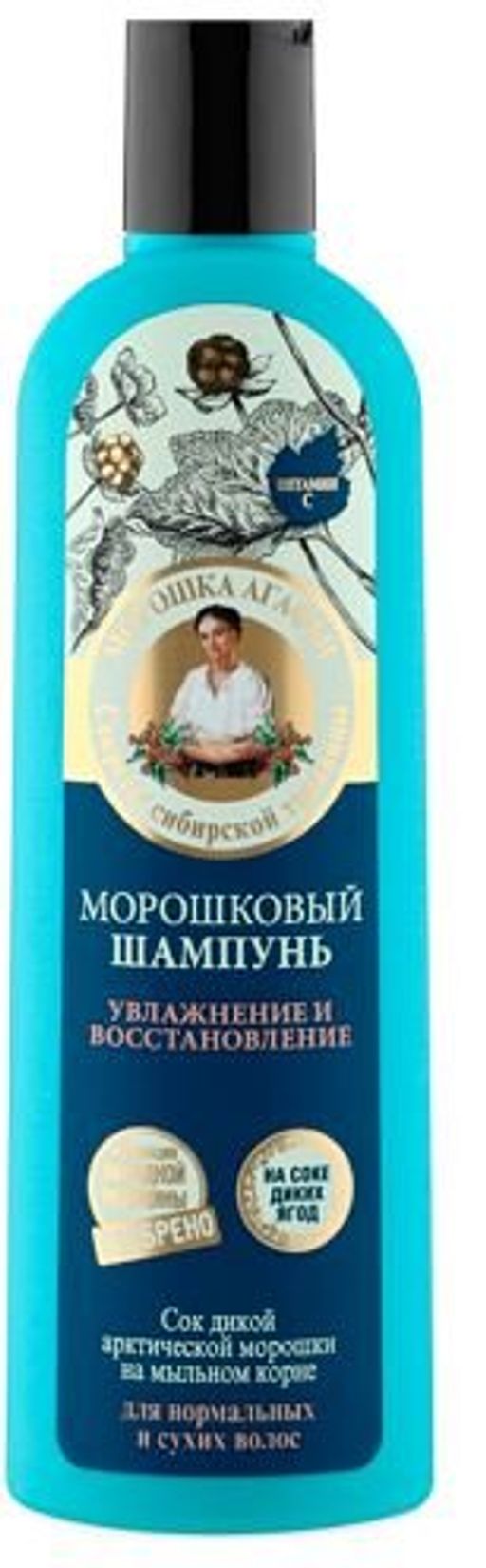 П.Р. АГАФЬЯ ЦВЕТНАЯ НА СОКАХ Шампунь д/волос увлажнение и восстановление морошковый 280мл