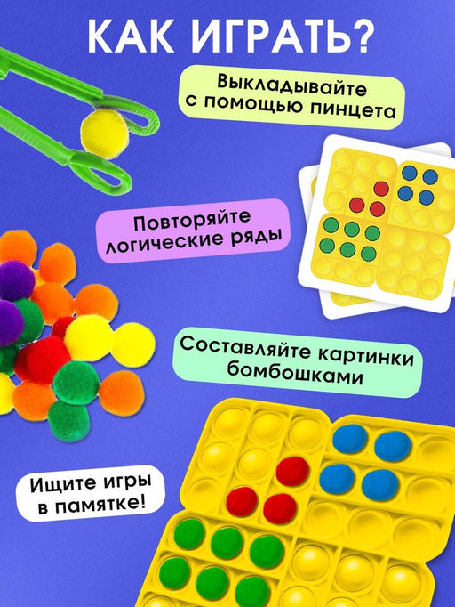 Развивающий набор «Нажимай и сортируй», 20 заданий, 3+