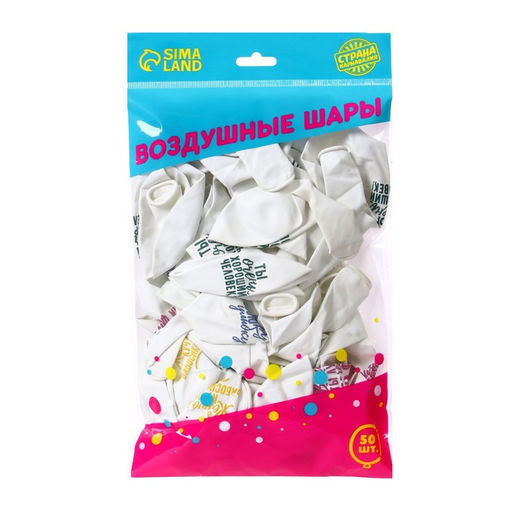 Воздушный шар латексный 12" «Хвалебные», 50 шт., МИКС