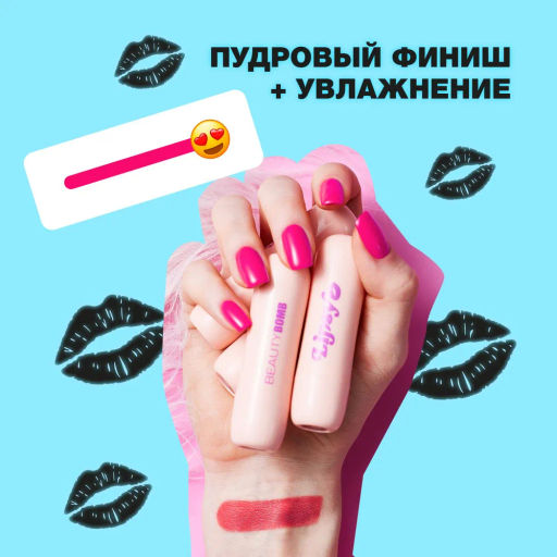 Beauty Bomb Помада в стике Lipsy тон 08  фото 3