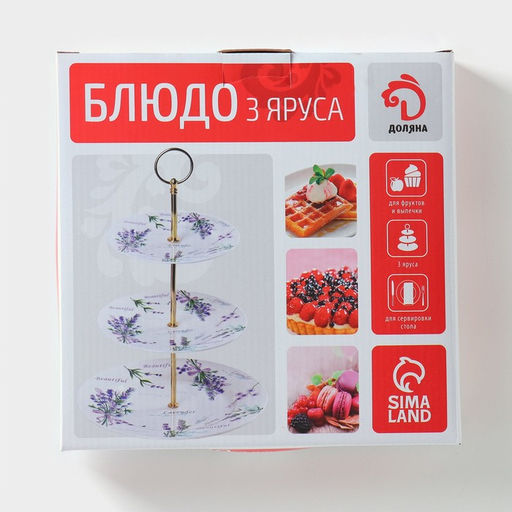 Этажёрка для фруктов и десертов Доляна Лаванда, 3 яруса, d=15/18/23 см, фарфор, белая  фото 5
