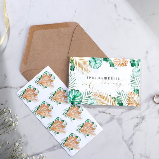 Цена за 8 шт. Приглашение на свадьбу в крафтовом конверте Тропики - Долго и счастливо фото 3