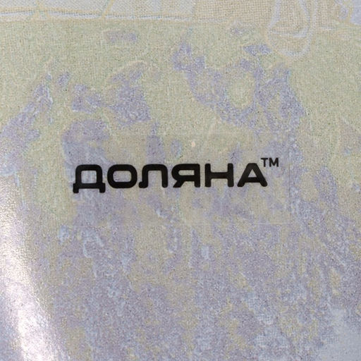 Подставка под ложку Доляна «Лаванда», 23.5×8.3 см, стекло