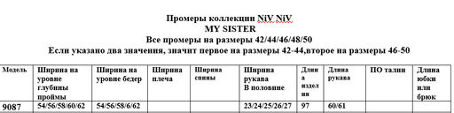 Пыльник 9087 - Niv niv фото 12