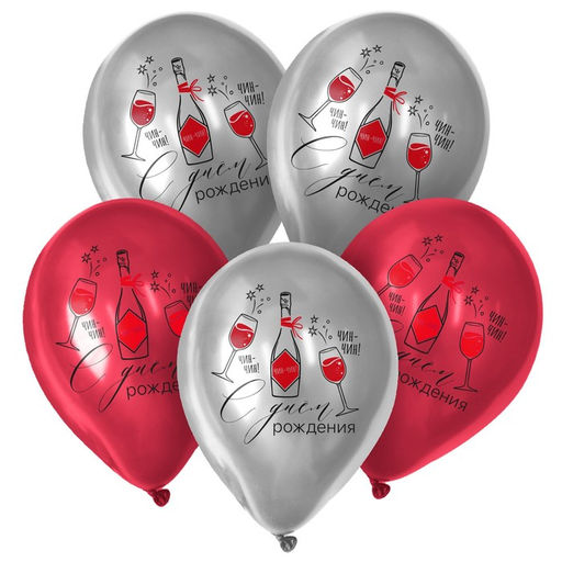 Воздушный шар латексный 12" «С Днём Рождения», 25 шт.