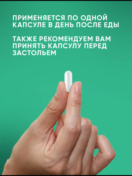 БАД Berberine желчегонный TaiYan, 120 капс. TY-2402  фото 9