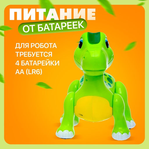 Робот динозавр Умный питомец ZHORYA, программируемый, на пульте управления, интерактивный: звук, свет, на батарейках, на русском языке - Simaland фото 4