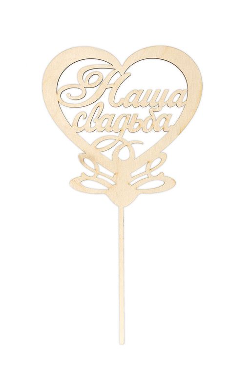 Заготовка для декорирования Mr. Carving ВД-730 Топпер Наша свадьба фанера 30 х 16 х 0.4 см