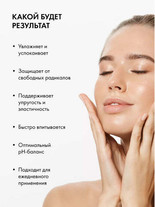 Аминокислотный дневной крем-комфорт для лица, 50 м Natura siberica/ Lab Biome / Amino Acid /  фото 11