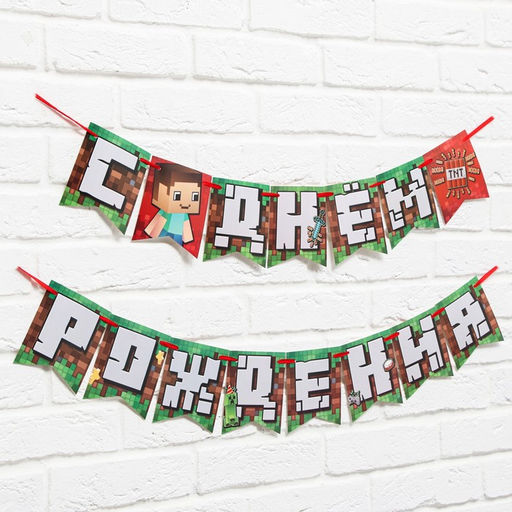 Цена за 2 шт. Гирлянда на ленте «С Днем Рождения», длина 250 см