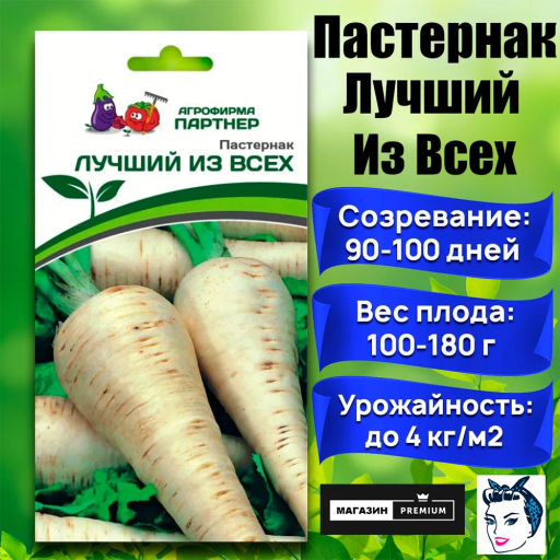 Пастернак Лучший из всех