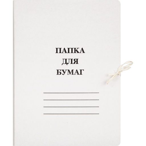 Папка с завязками 440г/м2 мелованная 10 шт/уп., 1496198, 1496152