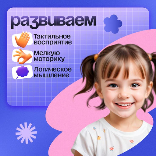 Развивающая игрушка «Сенсорный кубик», 1+