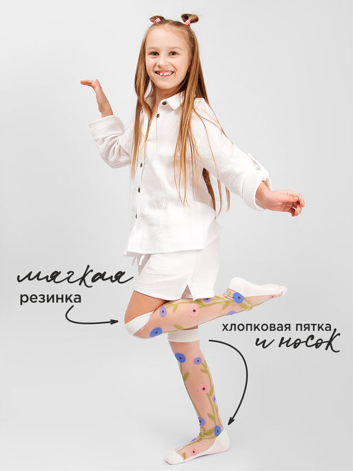 Гольфы для девочки Соль&Перец  фото 94