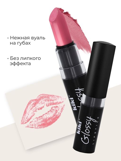 KIKI Помада для губ GLOSSY 708, розовый  фото 3