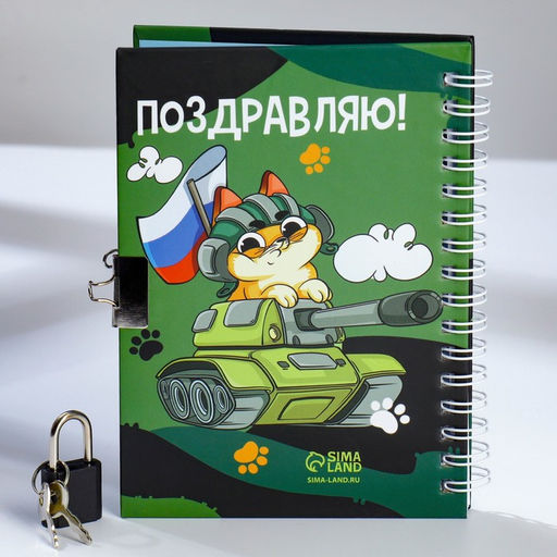 Подарочный набор 23 февраля, блокнот А6, 50 л и ручка шариковая с невидимыми чернилами - Artfox фото 6