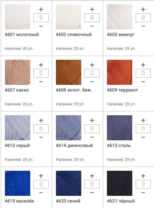 Цена за 5 мотков пряжи FORZA SOLID