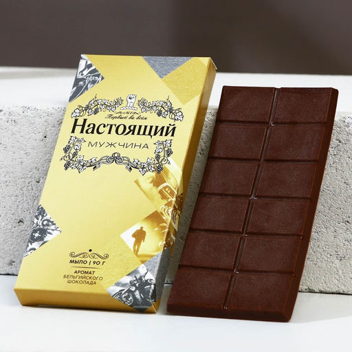 Подарочный набор «Настоящий мужчина»: гель для душа коньяк 250 мл и мыло для рук 90 г, Чистое счастье