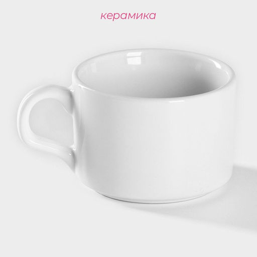 Кружка керамическая Доляна Coffee break, 150 мл, цвет белый фото 12