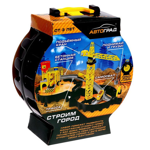 Парковка для машин Стройплощадка, в чемодане - Автоград фото 15