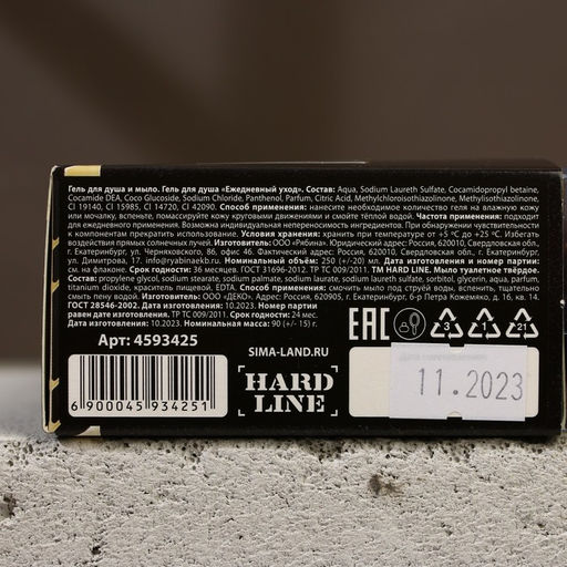 Подарочный набор Командир, гель для душа коньяк 250 мл и мыло для рук 90 г, Чистое счастье