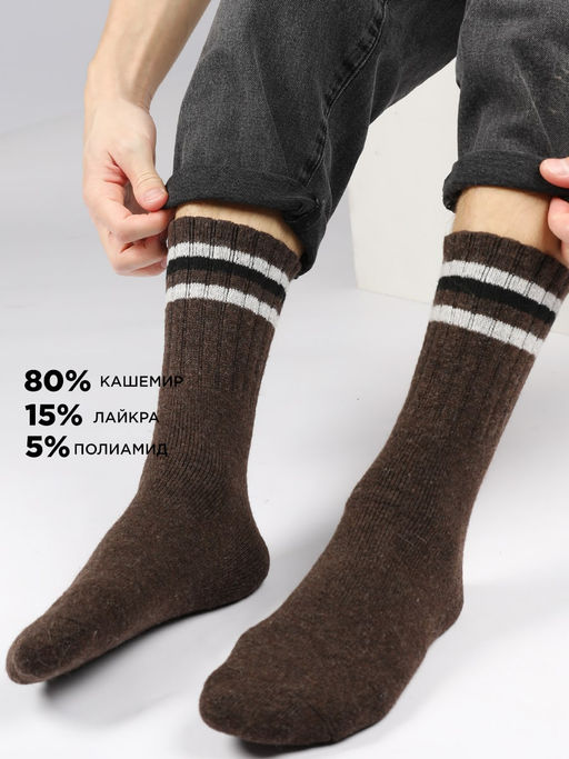 Носки подростковые DMDBS