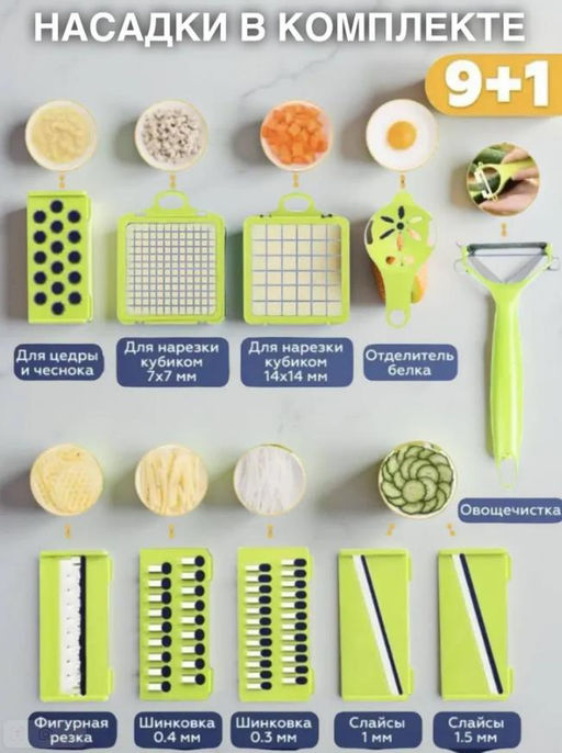 Овощерезка профессиональная 14 в 1 для дома с насадками: слайсер, шинковка, терка, кубикорезка с контейнером на 1.2литра - Aopen фото 2