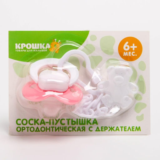 Соска - пустышка силиконовая ортодонтическая Крошка Я, от 6 мес., с держателем, МИКС