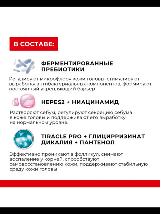 KANS Очищающая антивозрастная сыворотка для кожи головы, 100 мл  фото 5