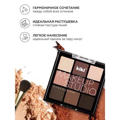 KIKI Тени д/век 9-ти цветные MAKEUP STUDIO EYESHADOW 204  фото 2