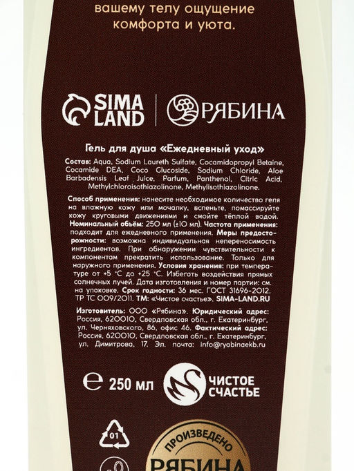 Подарочный набор Самому лучшему учителю, гель для душа 250 мл, пена для ванны 250 мл, Чистое счастье  фото 9