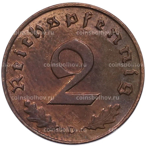 Монета 2 рейхспфеннига 1939 года D Германия