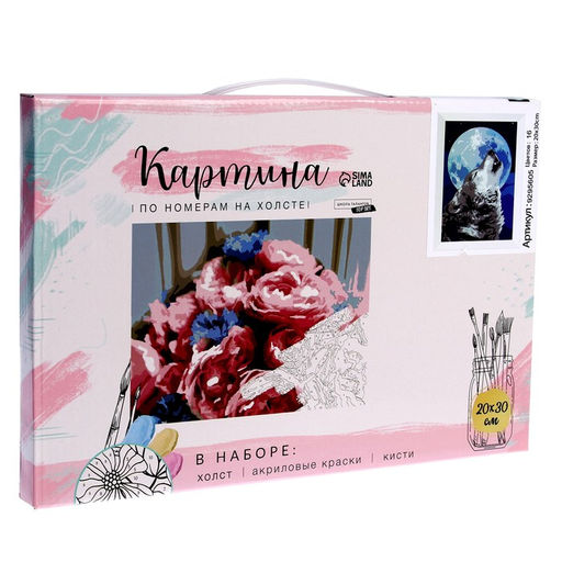 Картина по номерам на холсте с подрамником Одинокий волк, 20х30 см - Школа талантов фото 7