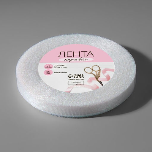 Цена за 3 шт. Лента парчовая, 10 мм, 23±1 м, голографическая