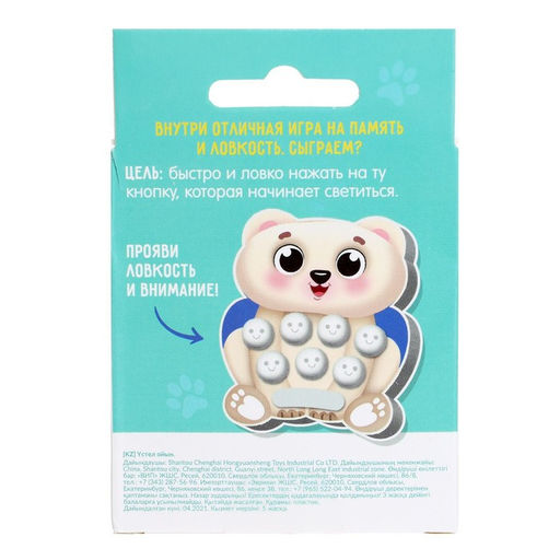 Настольная игра для детей на внимание «Лови и нажимай», мемо, 1 игрок, 5+