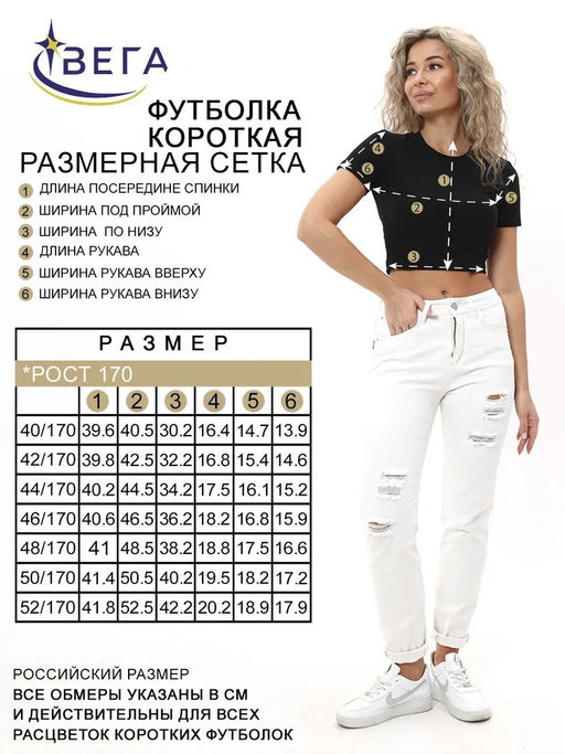 Футболка женская 260-1 - Вега фото 14