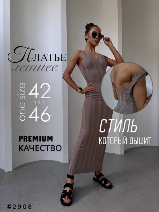 Платье машинная вязка - A.B.S.O фото 14